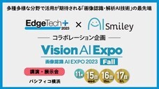 株式会社アイスマイリーのプレスリリース画像1