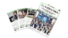 株式会社アイスマイリーのプレスリリース画像1