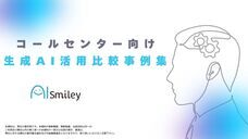 株式会社アイスマイリーのプレスリリース画像1