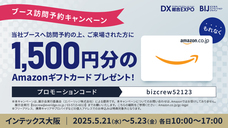 株式会社アイスマイリーのプレスリリース画像1
