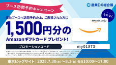 株式会社アイスマイリーのプレスリリース画像1