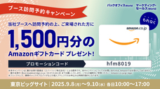 株式会社アイスマイリーのプレスリリース画像1