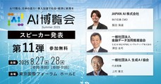 株式会社アイスマイリーのプレスリリース画像1