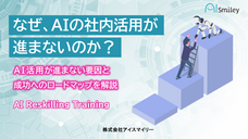株式会社アイスマイリーのプレスリリース画像1