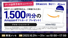 株式会社アイスマイリーのプレスリリース画像1