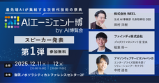 株式会社アイスマイリーのプレスリリース画像1