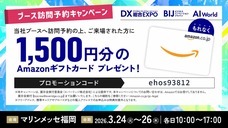 株式会社アイスマイリーのプレスリリース画像1