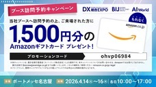 株式会社アイスマイリーのプレスリリース画像1
