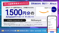株式会社アイスマイリーのプレスリリース画像1