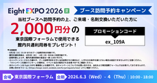 株式会社アイスマイリーのプレスリリース画像1