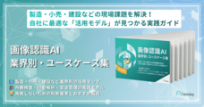 株式会社アイスマイリーのプレスリリース画像1