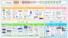 株式会社アイスマイリーのプレスリリース画像1