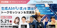 株式会社アイスマイリーのプレスリリース画像1