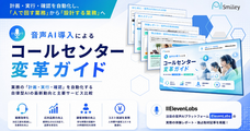 株式会社アイスマイリーのプレスリリース画像1