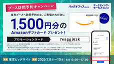 株式会社アイスマイリーのプレスリリース画像1