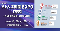 株式会社アイスマイリーのプレスリリース画像1