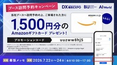 株式会社アイスマイリーのプレスリリース画像1