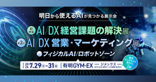 株式会社アイスマイリーのプレスリリース画像1