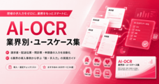 株式会社アイスマイリーのプレスリリース画像1