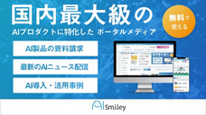 株式会社アイスマイリーのプレスリリース画像1