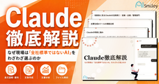 株式会社アイスマイリーのプレスリリース画像1