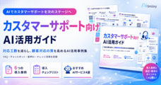 株式会社アイスマイリーのプレスリリース画像1