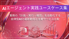 株式会社アイスマイリーのプレスリリース画像1