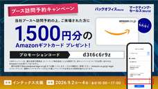株式会社アイスマイリーのプレスリリース画像1