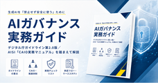 株式会社アイスマイリーのプレスリリース画像1