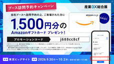 株式会社アイスマイリーのプレスリリース画像1