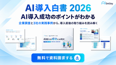 株式会社アイスマイリーのプレスリリース画像1