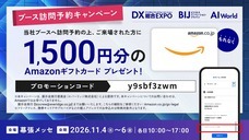 株式会社アイスマイリーのプレスリリース画像1