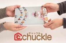 ダイコロ株式会社のプレスリリース画像17