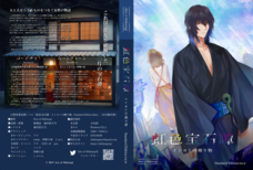 Arts of Shikinagiのプレスリリース画像1