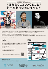 株式会社ゲットイットのプレスリリース画像2