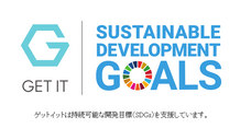 株式会社ゲットイットのプレスリリース画像5