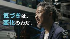 株式会社ゲットイットのプレスリリース画像1