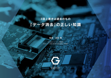 株式会社ゲットイットのプレスリリース画像2