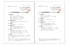 株式会社ゲットイットのプレスリリース画像2