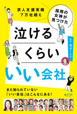 株式会社ゲットイットのプレスリリース画像1