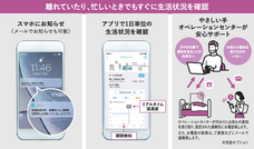 株式会社やさしい手のプレスリリース画像9