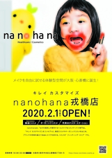 株式会社メディカルシステムネットワークのプレスリリース画像2