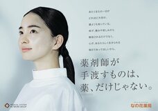 株式会社メディカルシステムネットワークのプレスリリース画像1