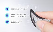 株式会社サイプラスのプレスリリース画像7