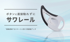 株式会社サイプラスのプレスリリース画像3