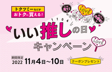 株式会社サイプラスのプレスリリース画像4