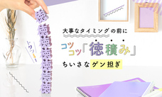 株式会社サイプラスのプレスリリース画像4
