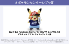 SHIBUYA『Pokémon GO』AR フォトコンテスト事務局のプレスリリース画像3