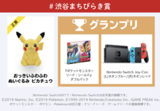 SHIBUYA『Pokémon GO』AR フォトコンテスト事務局のプレスリリース画像2