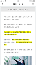 株式会社ネクストドアのプレスリリース画像3